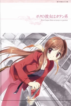 Page 8 of My Sweetheart is Physical Worker VISUAL FAN BOOK