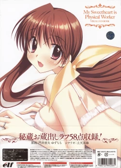 Page 94 of My Sweetheart is Physical Worker VISUAL FAN BOOK