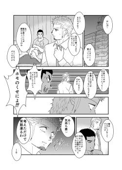 Page 4 of Moshimo Yakuza ni Haitatsu Gyousha no Cosplay o Sasete Mitara. - IF YOU LET THE YAKUZA COSPLAY AS A DELIVERY COMPANY.