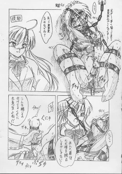Page 6 of Vivian Bessatsu.5 Futanari Aria-chan