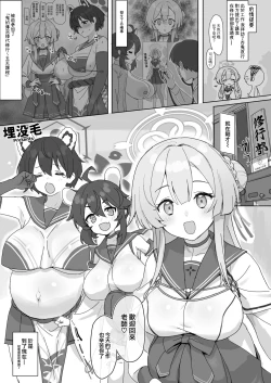 Page 93 of Blue Akabu