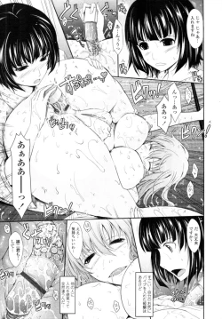 Page 108 of COMIC Tenma 2010-08