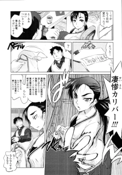 Page 148 of COMIC Tenma 2010-08