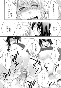 Page 185 of COMIC Tenma 2010-08