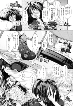 Page 193 of COMIC Tenma 2010-08