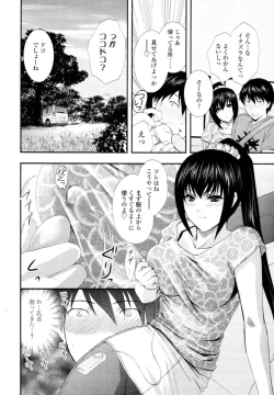 Page 229 of COMIC Tenma 2010-08