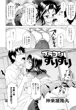 Page 245 of COMIC Tenma 2010-08