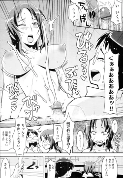 Page 330 of COMIC Tenma 2010-08