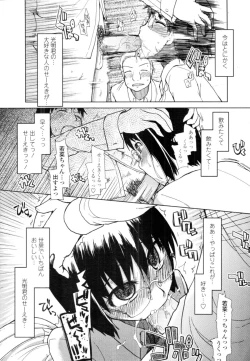 Page 342 of COMIC Tenma 2010-08