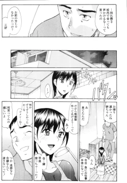 Page 370 of COMIC Tenma 2010-08