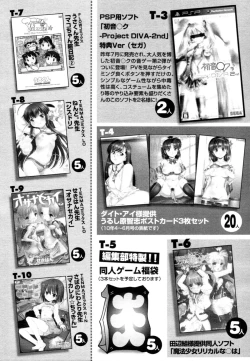 Page 431 of COMIC Tenma 2010-08