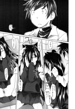 Page 60 of COMIC Tenma 2010-08