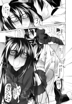 Page 64 of COMIC Tenma 2010-08