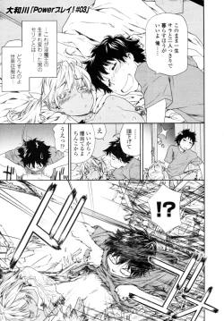 Page 76 of COMIC Tenma 2010-08