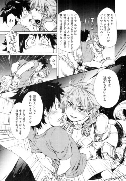 Page 80 of COMIC Tenma 2010-08