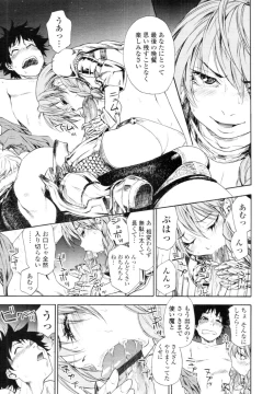 Page 82 of COMIC Tenma 2010-08