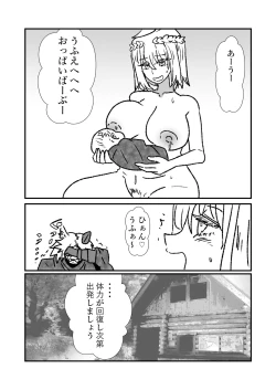 Page 106 of Hime Kendo Cage