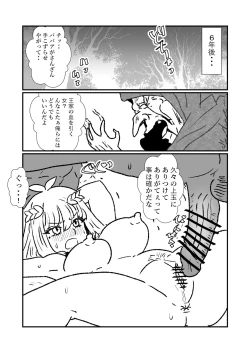 Page 115 of Hime Kendo Cage