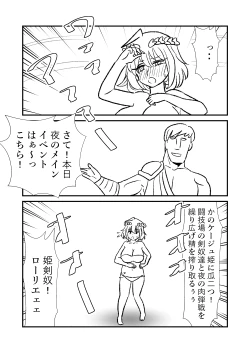 Page 40 of Hime Kendo Cage