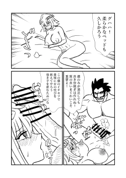 Page 82 of Hime Kendo Cage