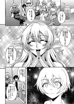 Page 132 of COMIC MILF 2023-08 Vol. 73