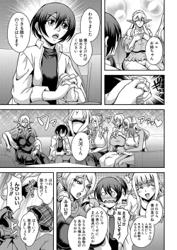 Page 135 of COMIC MILF 2023-08 Vol. 73