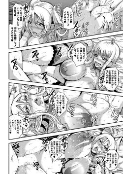 Page 166 of COMIC MILF 2023-08 Vol. 73