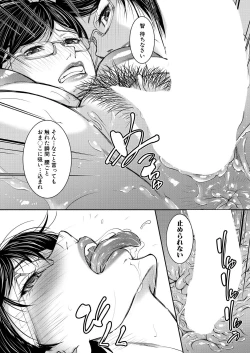 Page 258 of COMIC MILF 2023-08 Vol. 73