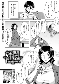 Page 326 of COMIC MILF 2023-08 Vol. 73