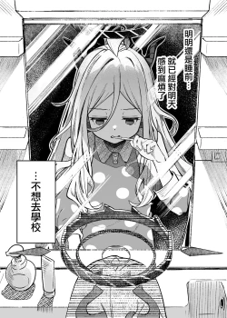 Page 4 of Hina Iinchou Amae Heta Kokufuku Challenge | 日奈委員長的撒嬌困難克服挑戰