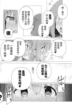 Page 11 of Saiin Zecchou