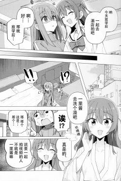 Page 6 of Saiin Zecchou