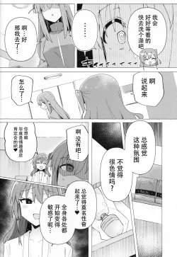 Page 7 of Saiin Zecchou