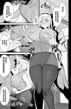 Page 16 of Haizoku sareta Saki wa Ianka deshita. 2