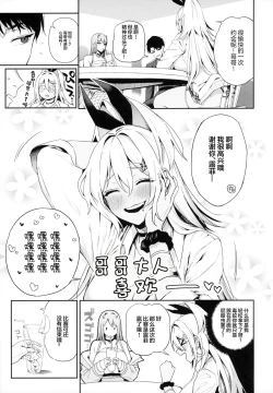 Page 6 of Gals Showdown