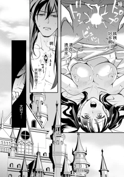 Page 104 of hanitora de sukuu i sekai hōkai | Honey Trap可以防止異世界崩壞 1-5 end