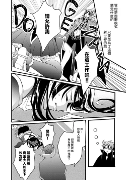 Page 10 of hanitora de sukuu i sekai hōkai | Honey Trap可以防止異世界崩壞 1-5 end