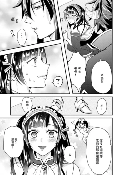 Page 113 of hanitora de sukuu i sekai hōkai | Honey Trap可以防止異世界崩壞 1-5 end