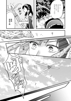 Page 117 of hanitora de sukuu i sekai hōkai | Honey Trap可以防止異世界崩壞 1-5 end