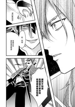 Page 118 of hanitora de sukuu i sekai hōkai | Honey Trap可以防止異世界崩壞 1-5 end