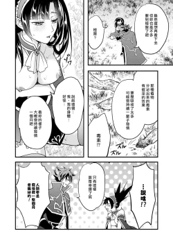 Page 128 of hanitora de sukuu i sekai hōkai | Honey Trap可以防止異世界崩壞 1-5 end