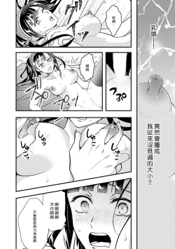 Page 132 of hanitora de sukuu i sekai hōkai | Honey Trap可以防止異世界崩壞 1-5 end