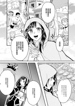 Page 146 of hanitora de sukuu i sekai hōkai | Honey Trap可以防止異世界崩壞 1-5 end