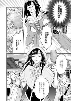 Page 149 of hanitora de sukuu i sekai hōkai | Honey Trap可以防止異世界崩壞 1-5 end
