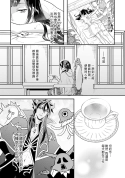 Page 150 of hanitora de sukuu i sekai hōkai | Honey Trap可以防止異世界崩壞 1-5 end