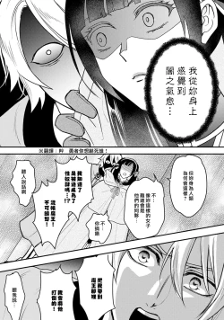 Page 155 of hanitora de sukuu i sekai hōkai | Honey Trap可以防止異世界崩壞 1-5 end