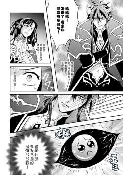 Page 159 of hanitora de sukuu i sekai hōkai | Honey Trap可以防止異世界崩壞 1-5 end