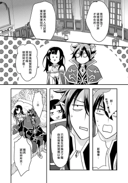 Page 165 of hanitora de sukuu i sekai hōkai | Honey Trap可以防止異世界崩壞 1-5 end