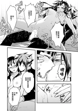 Page 175 of hanitora de sukuu i sekai hōkai | Honey Trap可以防止異世界崩壞 1-5 end