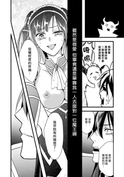 Page 24 of hanitora de sukuu i sekai hōkai | Honey Trap可以防止異世界崩壞 1-5 end
